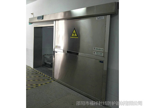 邵東市第二人民醫(yī)院 DR室 CT室 防輻射項(xiàng)目與福祥射線達(dá)成合作~！